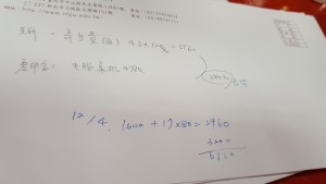20171203_101405