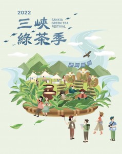 2022三峽綠茶季：永續城市好樂活